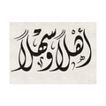 Decorative Polyester Area Rug — Non-Slip Backing